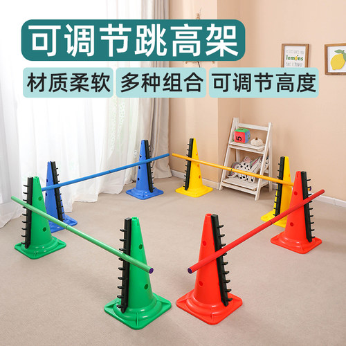 跳高架儿童感统训练器幼儿园玩具