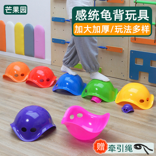 感统龟背玩具儿童乌龟壳幼儿园训练器械龟壳体适能道具背壳操器材