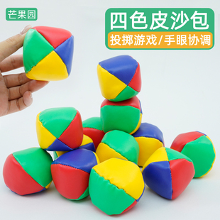 儿童皮沙包球跳房子迷你沙布豆袋抛接球小学生游戏专用道具小玩具
