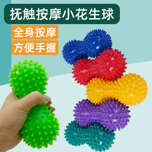 手部花生球刷子训练器材