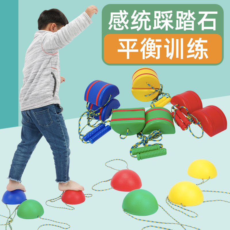 踩高跷带绳平衡踩踏石感统训练