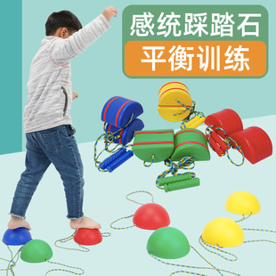 平衡踩踏石幼儿园儿童感统运动训练器械半圆球脚踩高跷玩具板器材