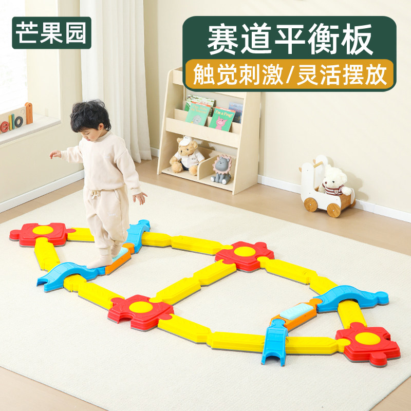 赛道平衡板幼儿园儿童感统训练器材交通触觉桥家用体能运动玩具,玩具/童车/益智/积木/模型,感统训练器材/教学设备/攀爬架,淘宝优惠券,粉丝福利购,淘宝优惠卷