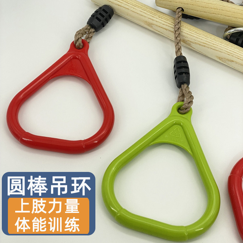 圆棍三角吊环棒儿童感统悬吊体育训练运动器材家用平衡秋千玩具