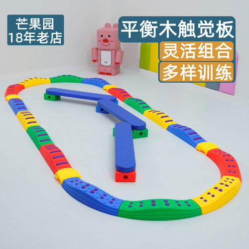 触觉板平衡独木桥感统训练器教玩具幼儿园过河石体能步道器材儿童 - 封面