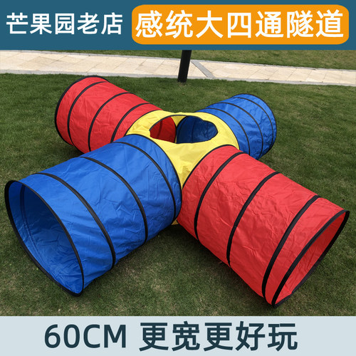 宝宝爬行大四通阳光隧道六通钻洞桶爬筒儿童感统牛津布爬爬筒玩具