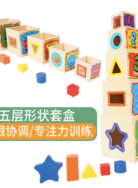 木质彩虹塔套盒儿童方形套堆高