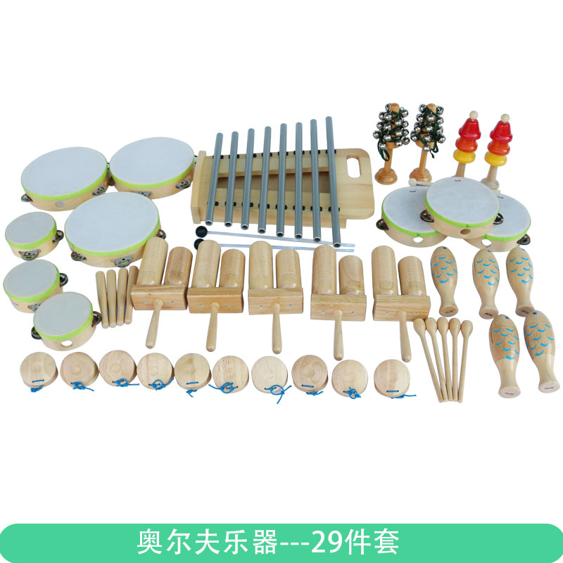 奥尔夫乐器套装29件早教音乐儿童打击棒铃鼓敲琴组合宝宝益智教具