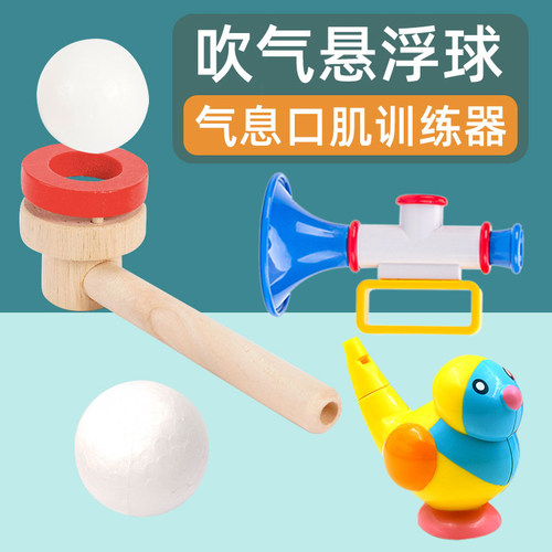 气息口腔肌肉幼儿家用神器吹球