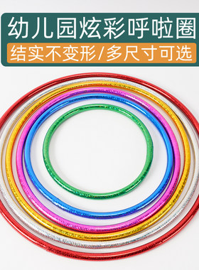 儿童表演炫彩呼啦圈运动跳圈圈