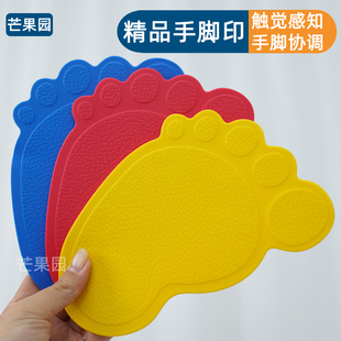 精品手脚印玩具感统万象触觉板手印手脚并用运动游戏跳垫手忙脚乱