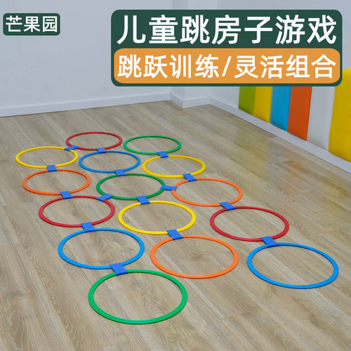 儿童跳圈圈感统训练平衡