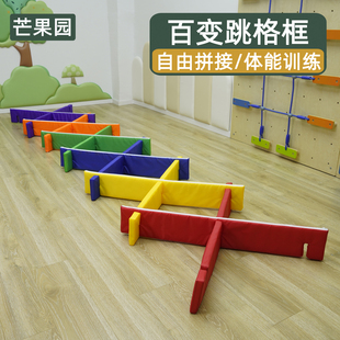 百变跳格框拼接跳格子钻洞穿越游戏道具儿童体智能感统训练器材