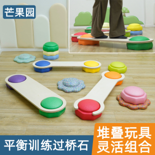 彩色EPP过河石儿童感统平衡踩踏石体能训练器材叠叠乐户外摸石头