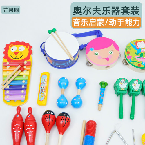 奥尔夫乐器组合幼儿园音乐区儿童打击乐器套件感统敲琴双面鼓口琴