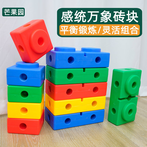 万象大砖块平衡板全方砖方块感统训练器材塑料块教具儿童体能器械