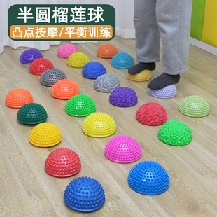 儿童榴莲球感统训练器材过河石半圆菠萝球幼儿触觉平衡指压垫教具