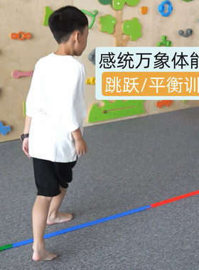 专注力训练体能条感统万象组合
