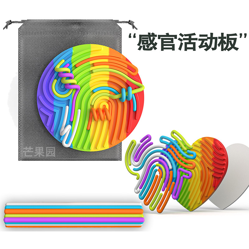 感官活动板儿童感统训练器手部触感精细动作益智手指触觉玩具器材