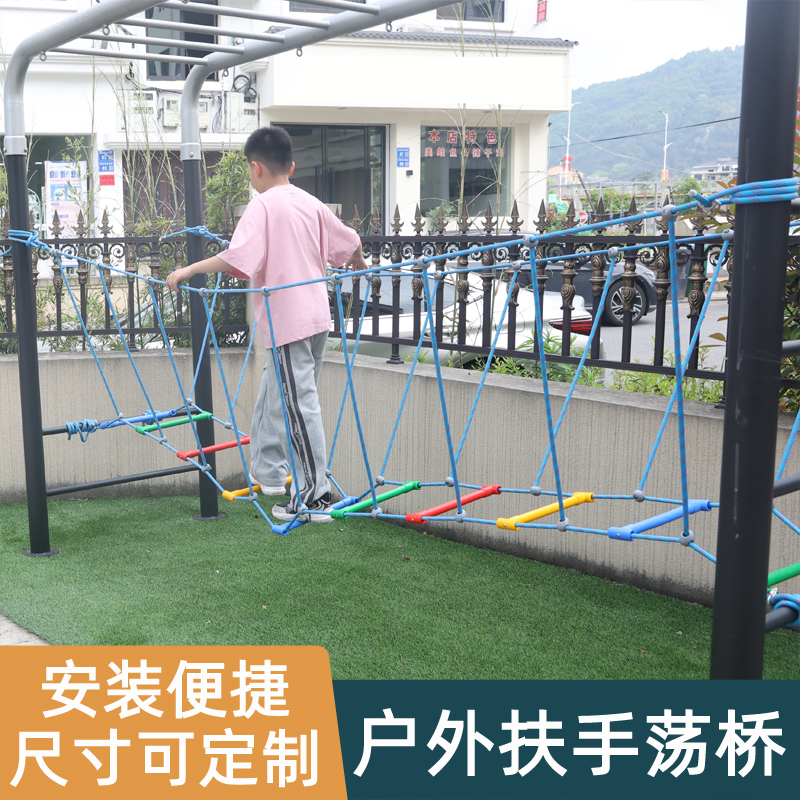 儿童户外荡桥幼儿园体适能感统训练器材云梯独木桥平衡运动玩具