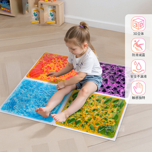 3D液体流动地垫宝宝动态感官垫早教儿童感统游戏训练防滑爬行教具
