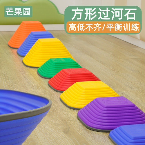 方形过河石儿童户外彩虹踩踏平衡石感统训练器材幼儿园游戏玩具