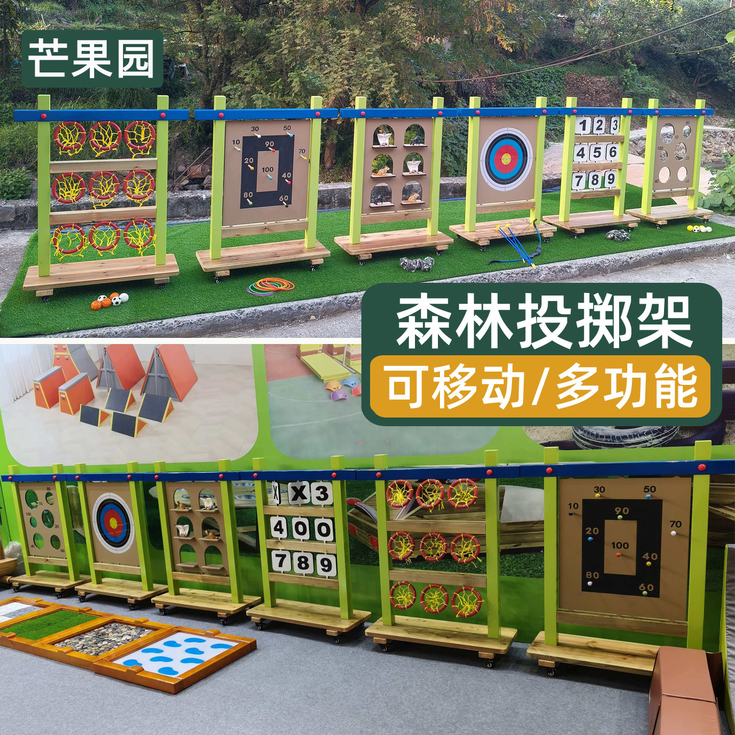 森林投掷架木制可移动儿童感统训练户外多功能玩具弹弓射击投篮