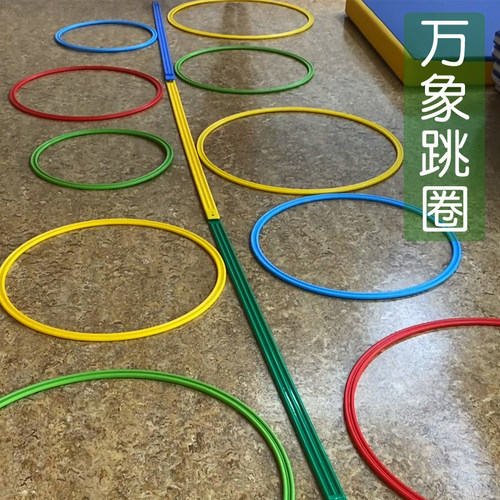 感统跳圈万象组合圆环跳跃训练