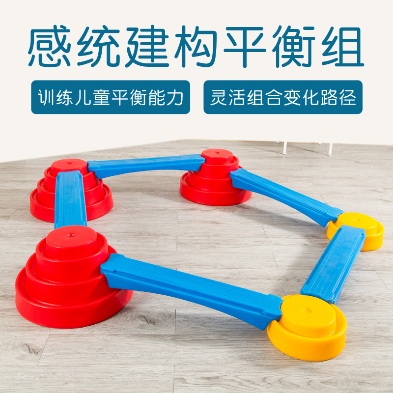 儿童感统建构独木桥训练器材
