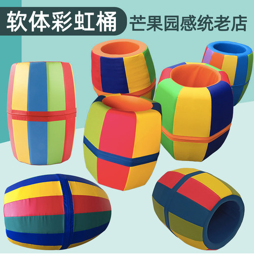 彩虹桶软体滚筒软包啤酒桶滚筒幼儿园感统训练器材彩色大玩具儿童 - 封面