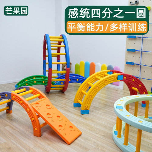 四分之一圆儿童感统器材攀爬梯子滑梯平衡训练板半圆梯爬拱形爬梯