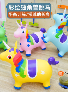 幼儿园跳马独角兽玩具儿童游乐室内乐园娱乐设施跳跳感统跳充气马