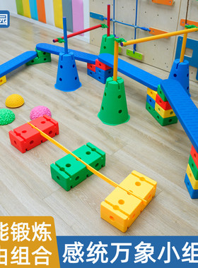 感统万象体能训练大运动循环器材