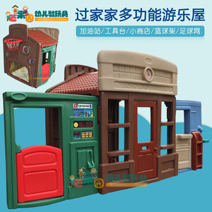 新款六合一组合商业中心游乐屋儿童塑料过家家游戏屋 加油站足球