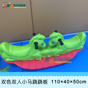 新款双色双人小马跷跷板幼儿园游乐场儿童摇摇乐亲子园卡通动物木