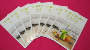 果语食谱正品果语原汁机冰淇淋机酸奶机食谱  18页