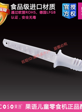 果语冰棒机制冰机冰棍机专用配件冰棒杆冰棒棍制冰杆