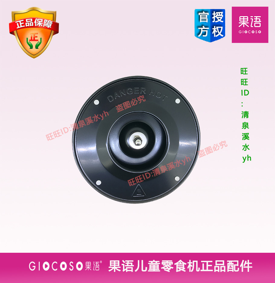 果语GY-5101家用棉花糖机儿童商业棉花糖机专用配件糖仓正品包邮