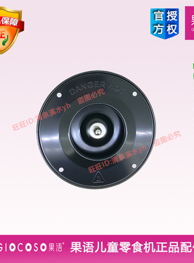 果语GY-5101家用棉花糖机儿童商业棉花糖机专用配件糖仓正品包邮