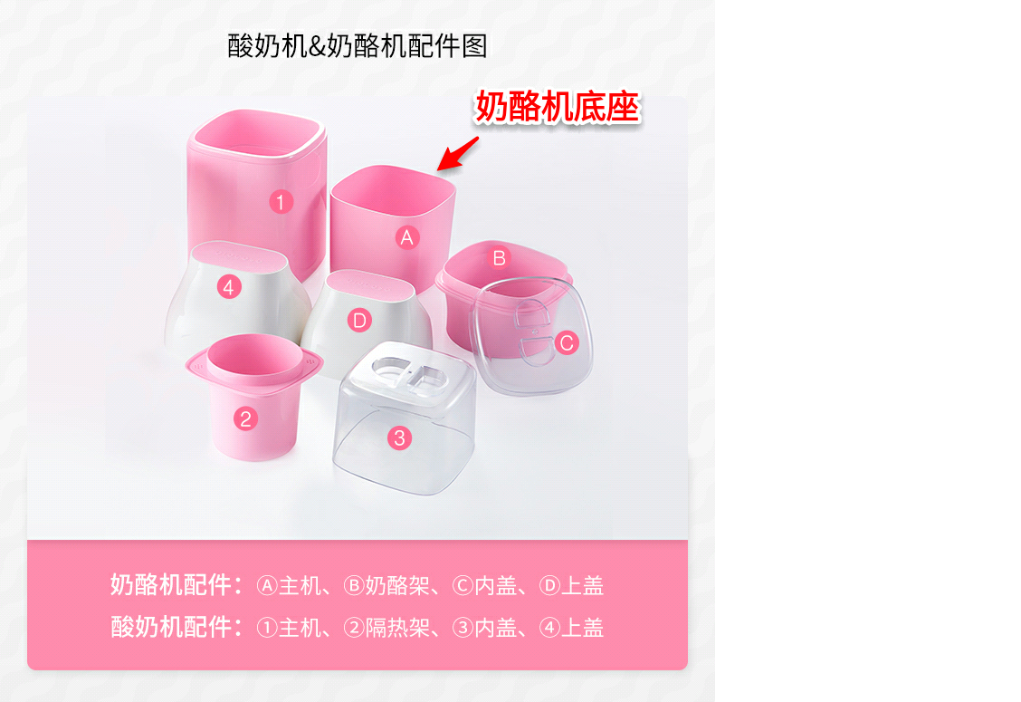 果语奶酪机配件  奶酪机底座 正品包邮 原厂原机配件