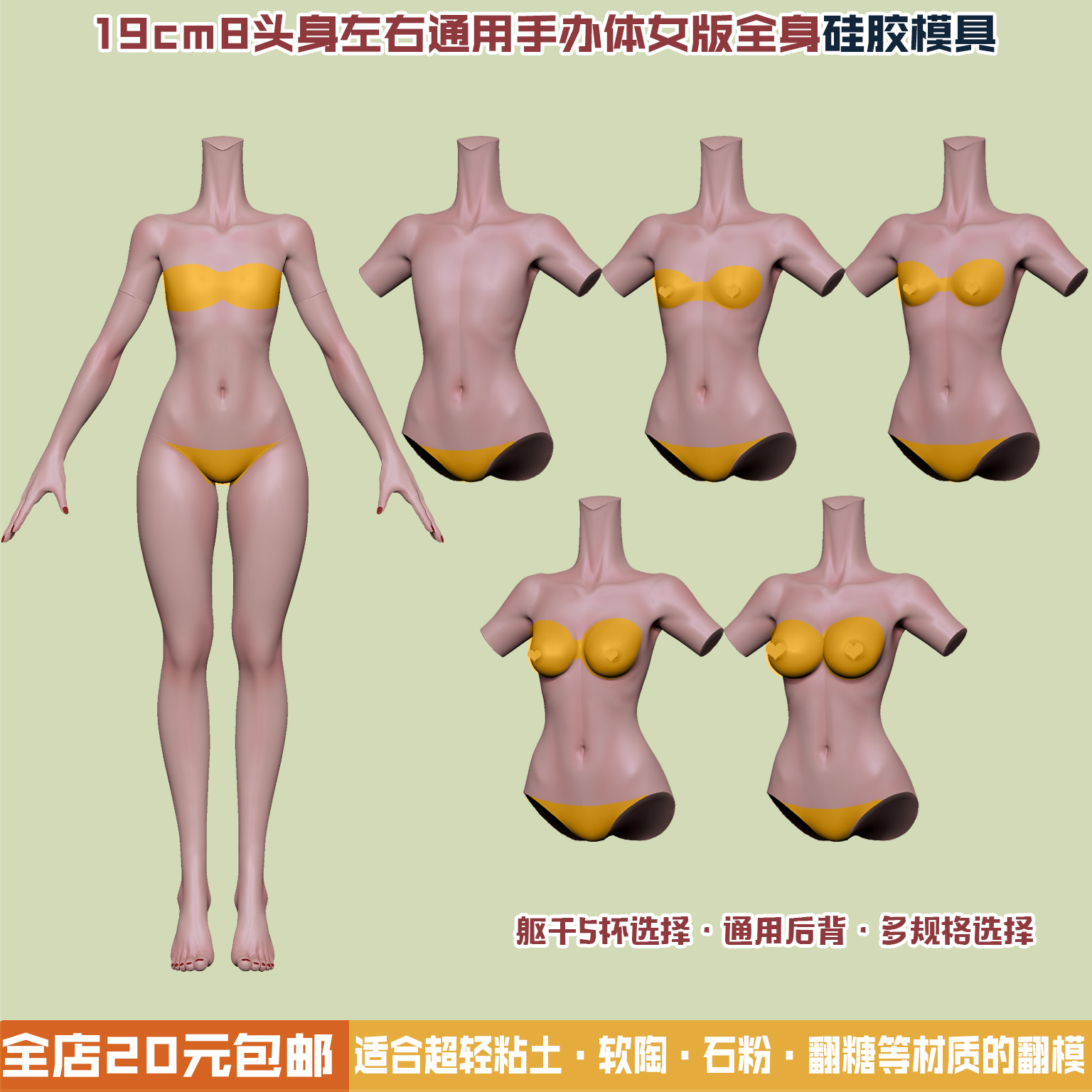 手办脸膜19cm大正全身体超轻粘土
