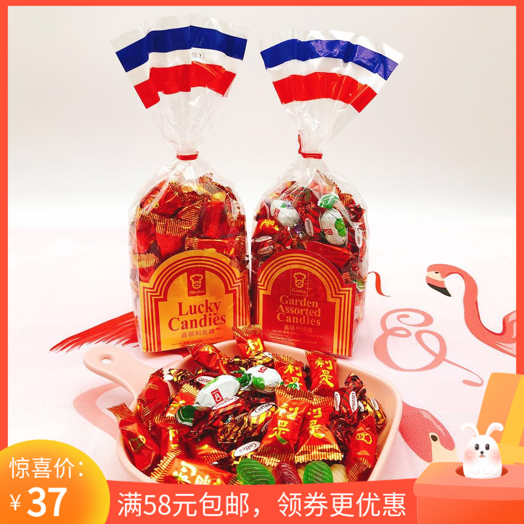 香港進口嘉頓利是糖 Garden原味什錦味喜糖 喜慶賀新春糖果大禮包在類目 零食/堅果/特產, 糖果零食/果凍/布丁, 糖果中 - 來自Buy2taobao.com提供專業的淘寶代購服務