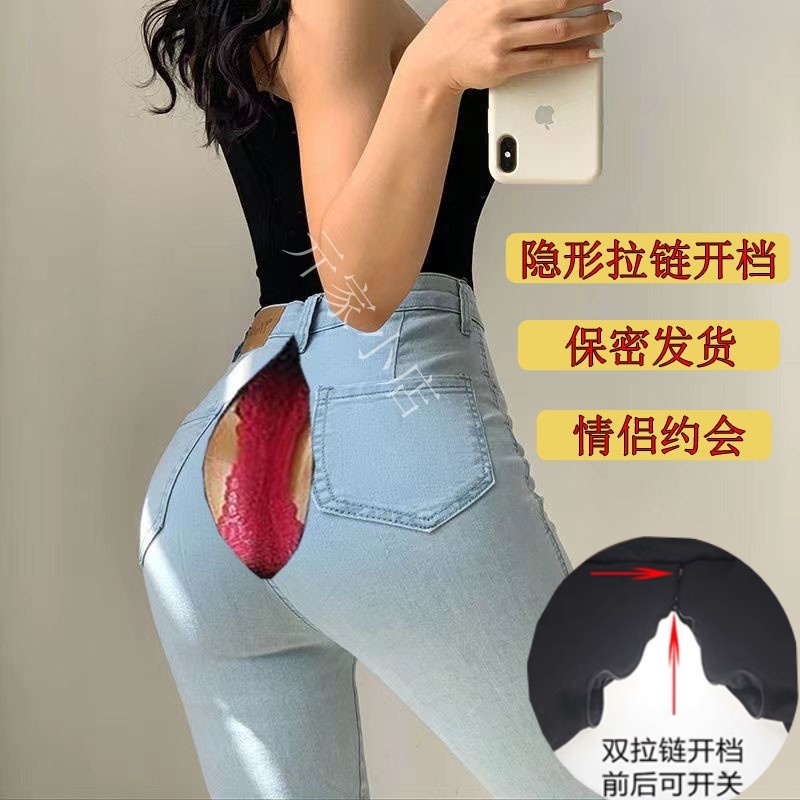 女户外隐形拉链开档牛仔