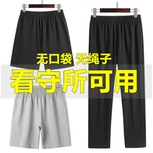 监狱看守所专用裤子男女