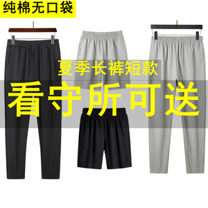 监狱看守所夏季专用男装
