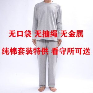 监狱看守所衣男女春秋装