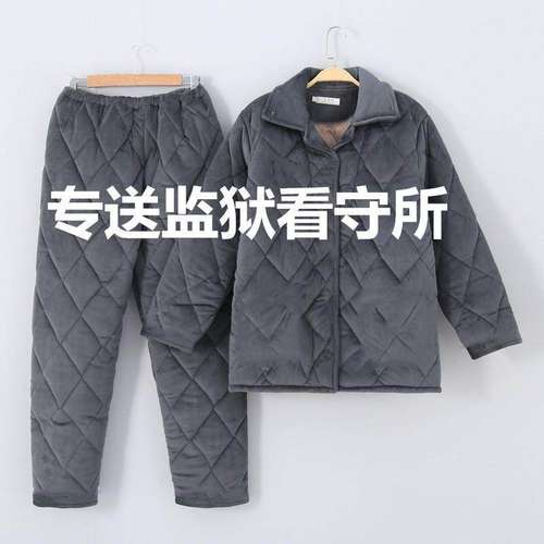 可送冬季男士防寒土保暖加绒加厚看守所狱专用用品套装衣无金属