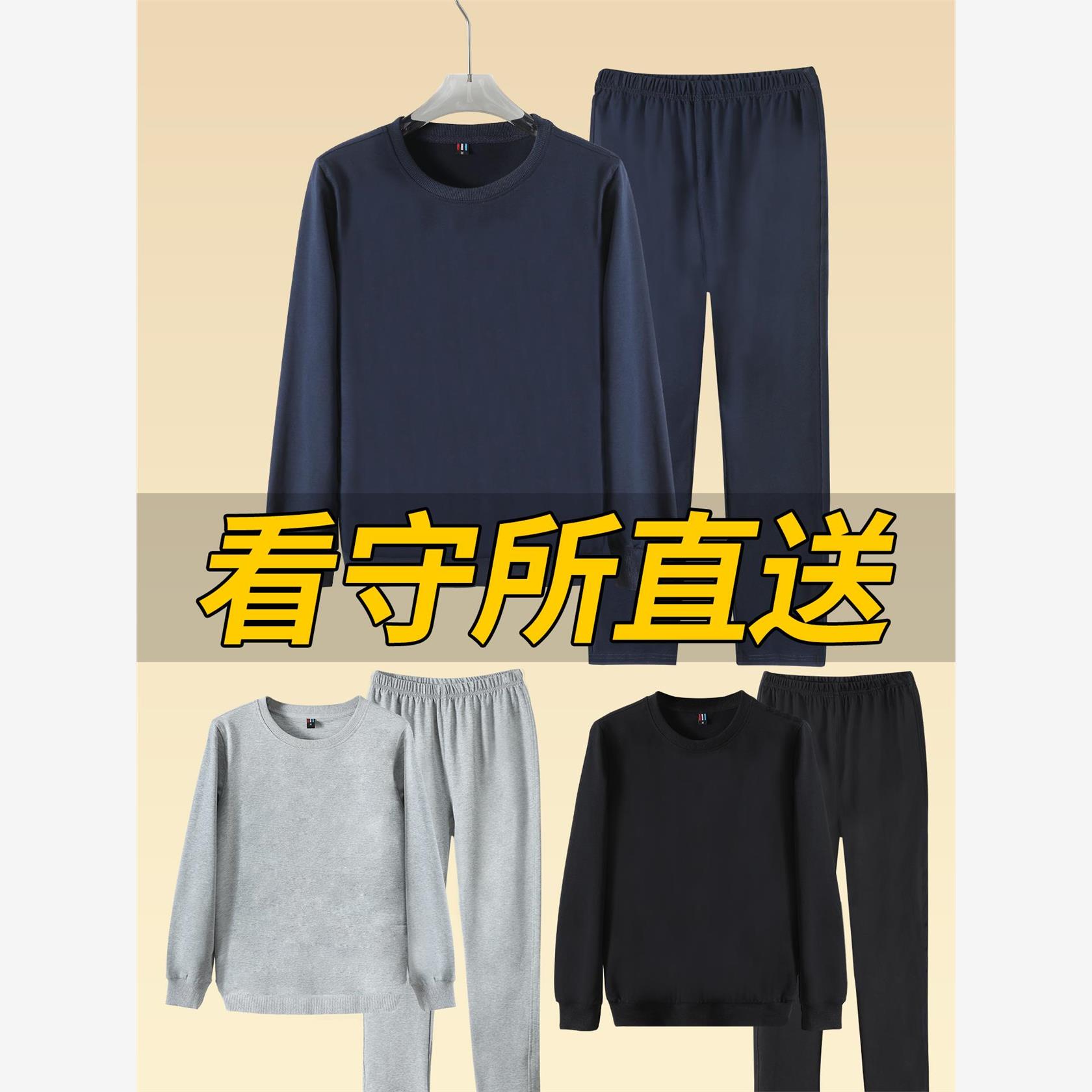 看守所衣服男纯棉春秋薄款套装无口袋囚犯劳改犯拘留专用可过安检