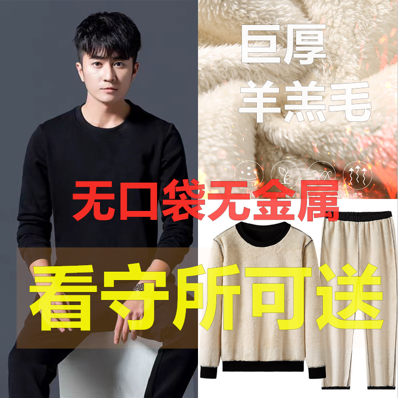 看守所衣服男装秋冬款纯棉长袖卫衣加绒套装女劳改人员过安检专用