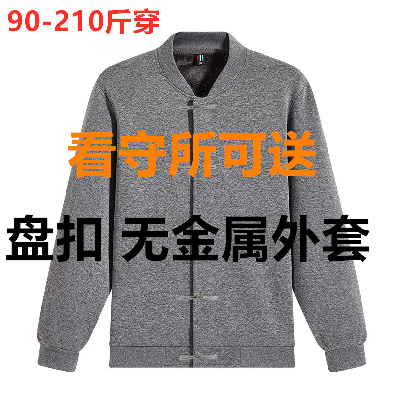 看守所外套男装春秋季无口袋无扣单开衫夹克服刑人员劳改过安检穿